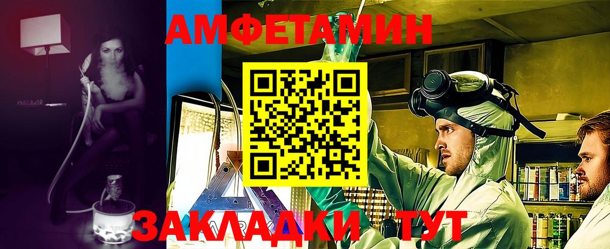 Зеленогорск  АМФ 98%  АМФЕТАМИН  Амфетамин  Вход с VPN 