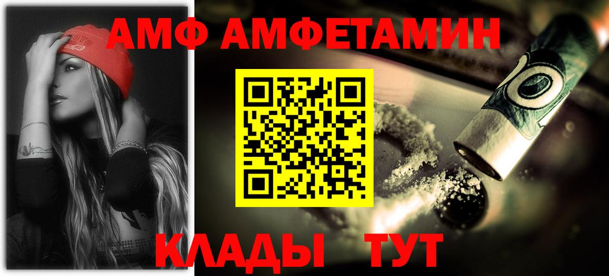 АМФЕТАМИН 97% Зеленогорск