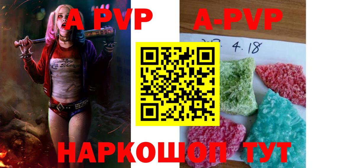 Alpha-PVP VHQ Зеленогорск