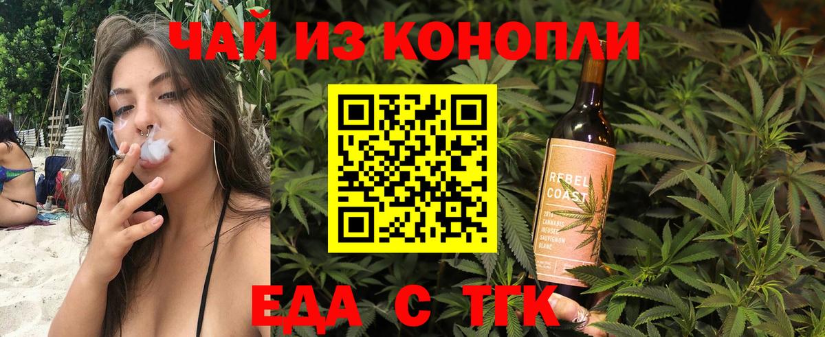 Печенье с ТГК марихуана  Вход с VPN  Зеленогорск 