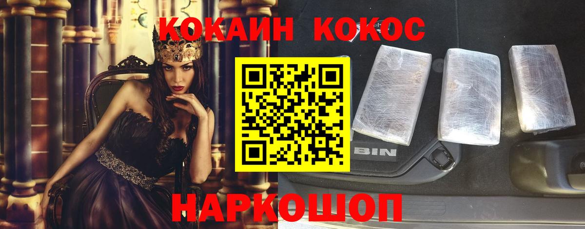 КОКАИН FishScale  Вход с VPN  Зеленогорск  КОКАИН  COCAIN Перу 