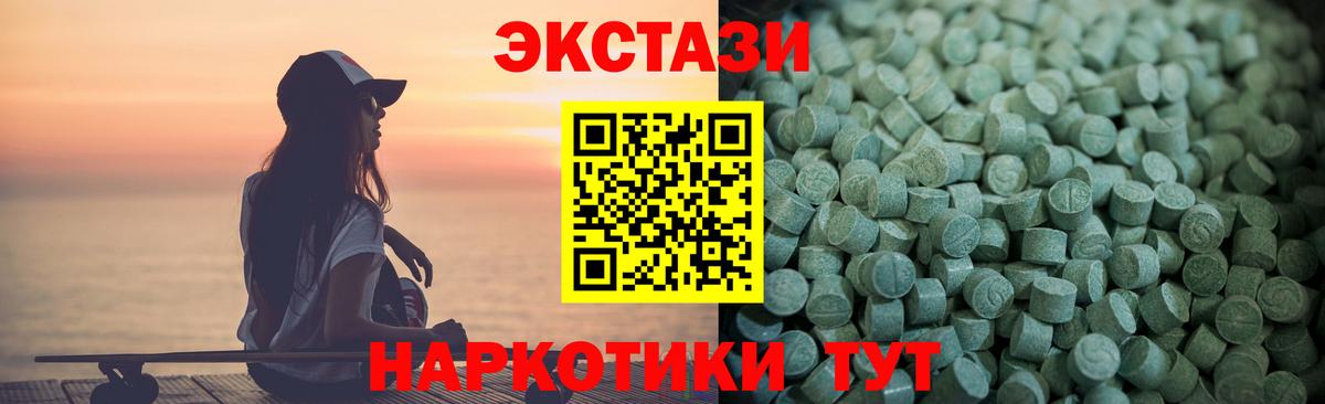 ЭКСТАЗИ DUBAI  Ecstasy 99%  Экстази  Зеленогорск  Вход с VPN 