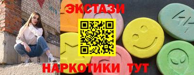 экстази Комсомольск-на-Амуре