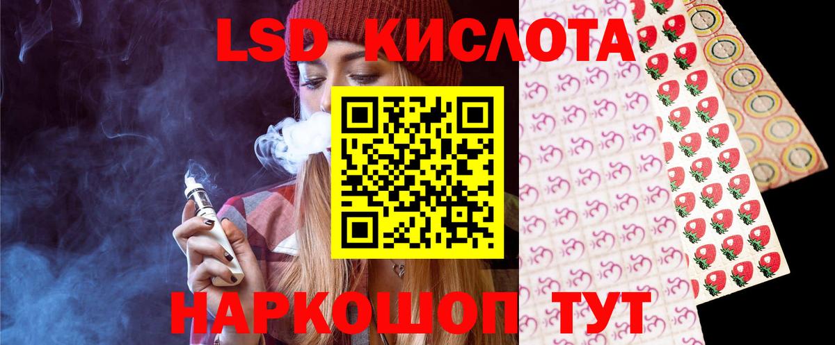 ЛСД экстази кислота Зеленогорск