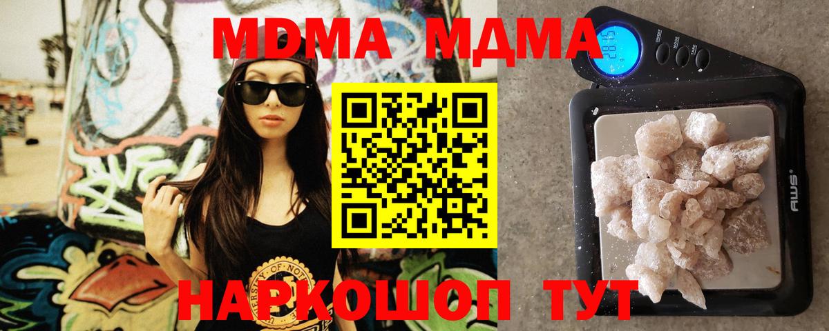 MDMA Molly  Вход с VPN  Зеленогорск  MDMA  MDMA кристаллы 