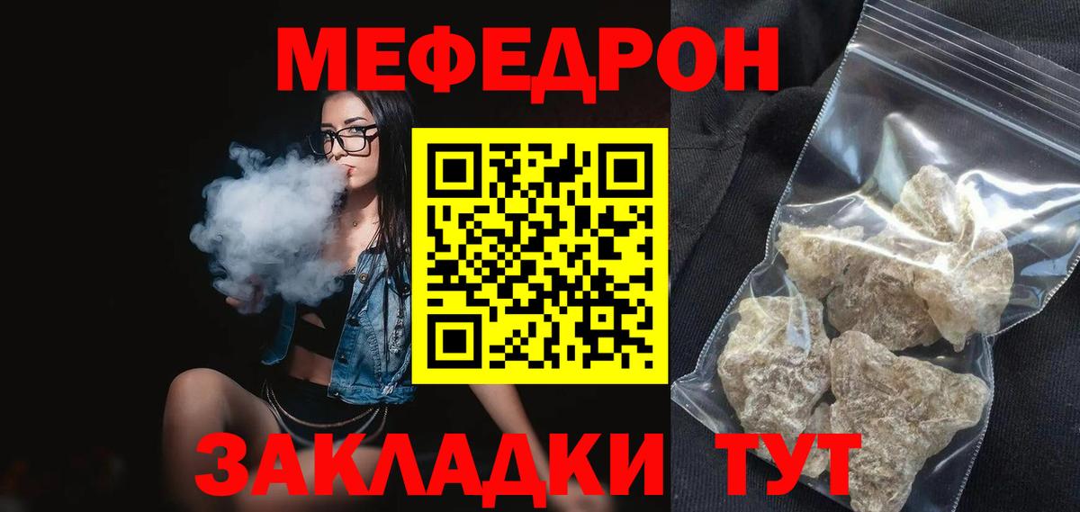 Меф мука Зеленогорск