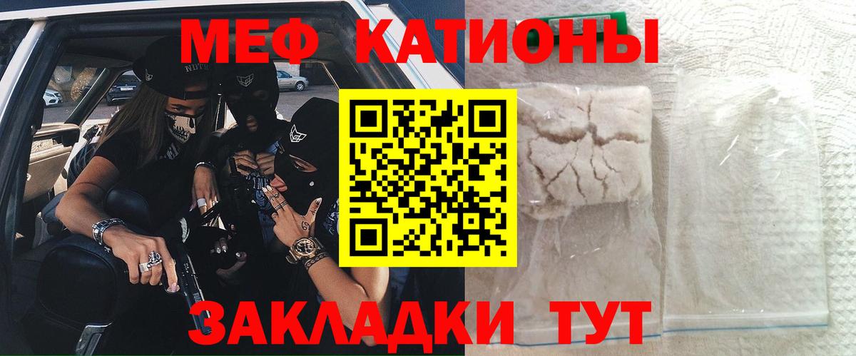 Меф  Вход с VPN  Зеленогорск  МЕФ мяу мяу  МЯУ-МЯУ кристаллы 