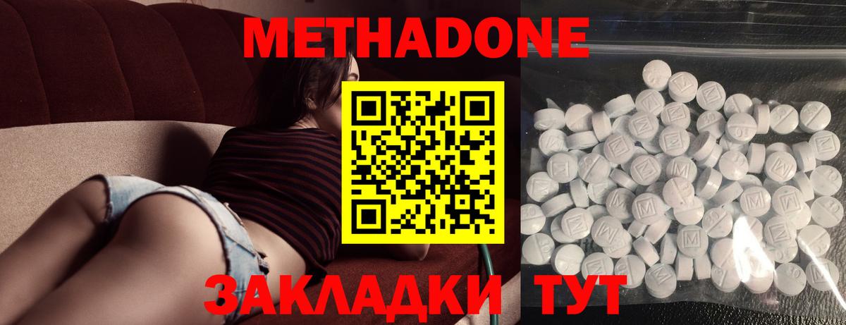 МЕГА онион  Метадон VHQ  МЕТАДОН кристалл  Вход с VPN  Зеленогорск 