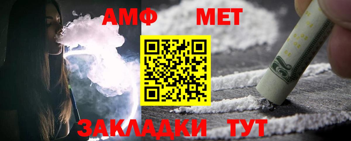 МЕТАМФЕТАМИН Methamphetamine  Вход с VPN  Зеленогорск 