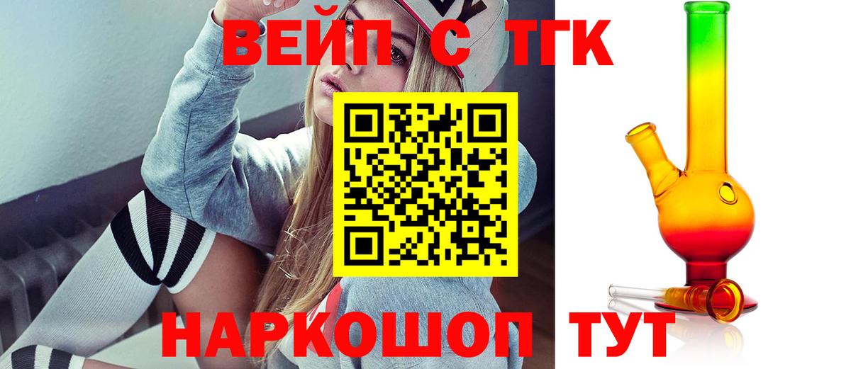 Зеленогорск  Дистиллят ТГК Wax  Вход с VPN 