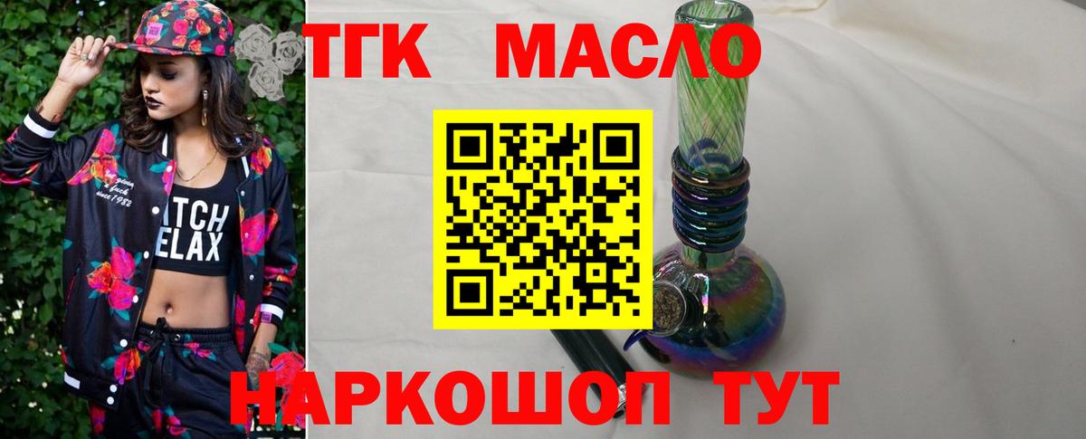 Дистиллят ТГК вейп с тгк Зеленогорск